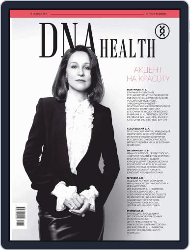 DNA Health April 1st, 2019 Digital Back Issue Cover