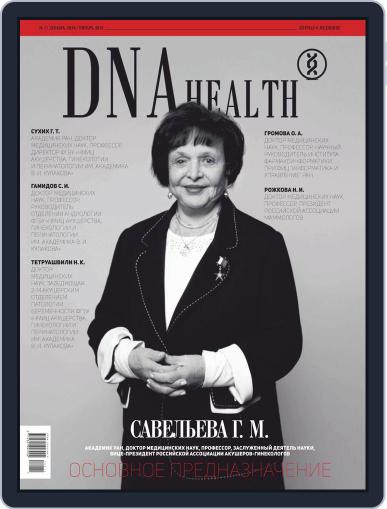 DNA Health December 1st, 2018 Digital Back Issue Cover