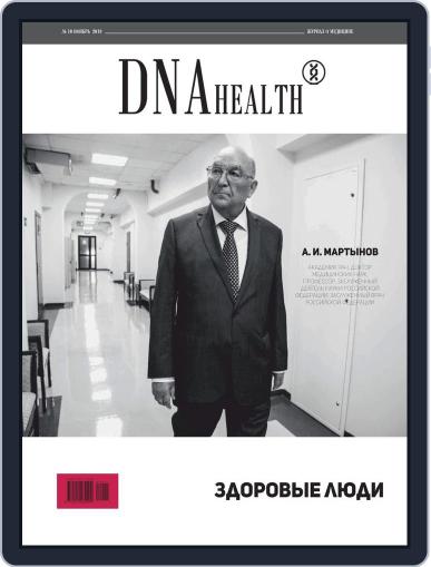 DNA Health November 1st, 2018 Digital Back Issue Cover