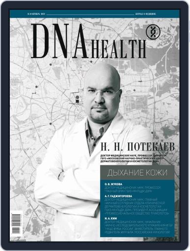 DNA Health October 1st, 2018 Digital Back Issue Cover