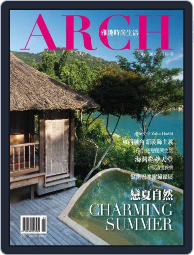 Arch 雅趣 (Digital) May 4th, 2016 Issue Cover