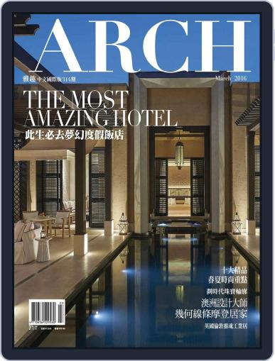 Arch 雅趣 (Digital) March 2nd, 2016 Issue Cover