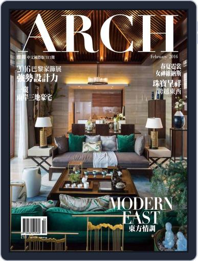 Arch 雅趣 (Digital) February 5th, 2016 Issue Cover