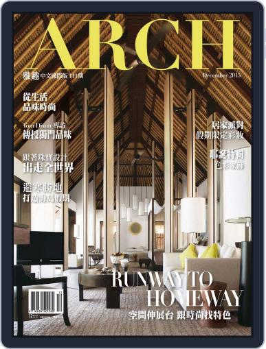 Arch 雅趣 (Digital) December 8th, 2015 Issue Cover