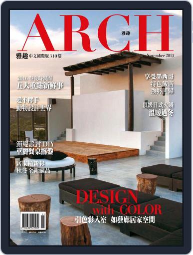 Arch 雅趣 (Digital) November 5th, 2015 Issue Cover