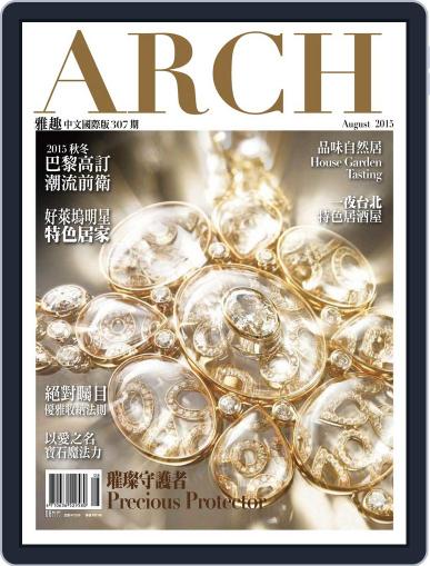 Arch 雅趣 August 11th, 2015 Digital Back Issue Cover