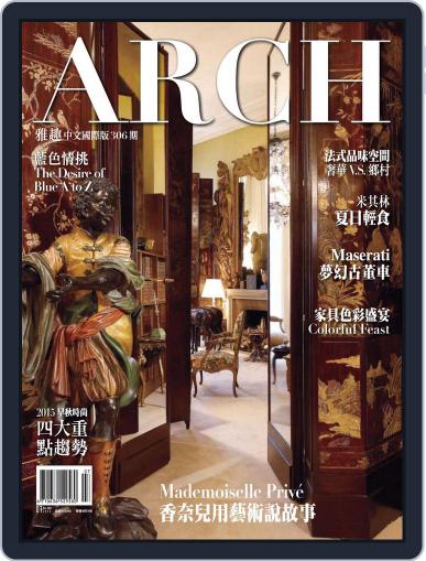Arch 雅趣 (Digital) July 3rd, 2015 Issue Cover