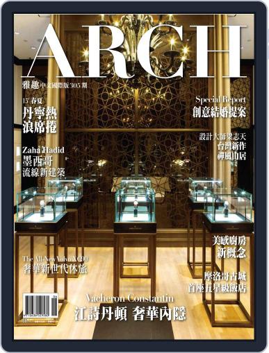 Arch 雅趣 (Digital) June 1st, 2015 Issue Cover