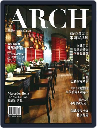 Arch 雅趣 (Digital) May 5th, 2015 Issue Cover
