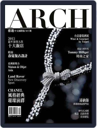 Arch 雅趣 (Digital) April 7th, 2015 Issue Cover