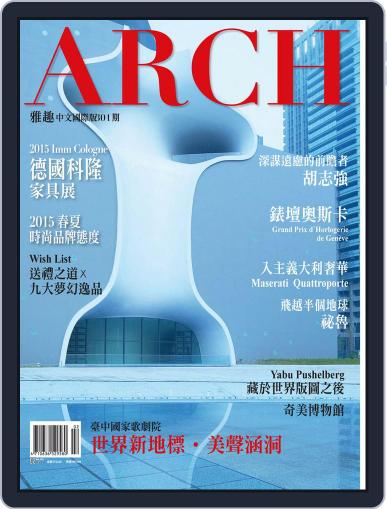 Arch 雅趣 (Digital) February 3rd, 2015 Issue Cover