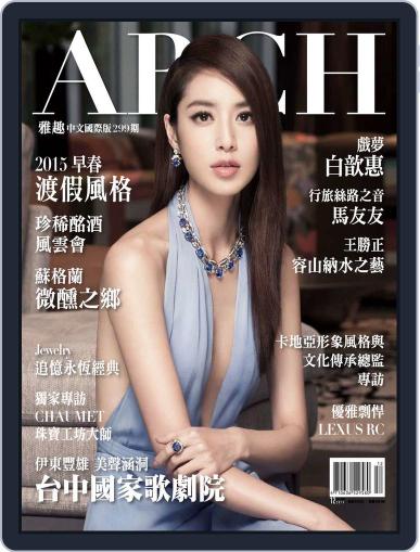Arch 雅趣 December 3rd, 2014 Digital Back Issue Cover