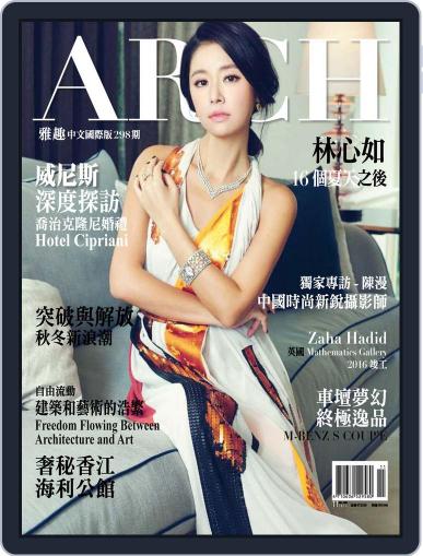 Arch 雅趣 November 4th, 2014 Digital Back Issue Cover
