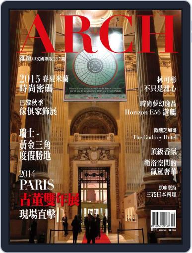 Arch 雅趣 October 5th, 2014 Digital Back Issue Cover