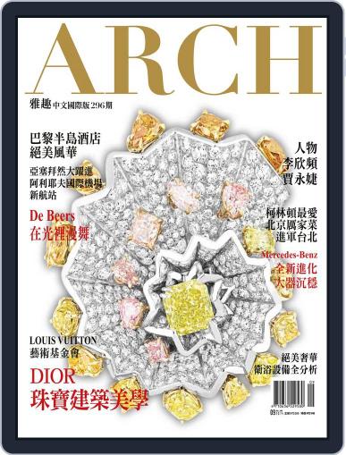 Arch 雅趣 September 2nd, 2014 Digital Back Issue Cover