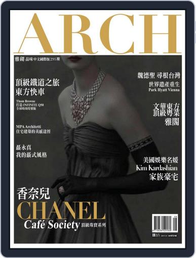 Arch 雅趣 August 4th, 2014 Digital Back Issue Cover