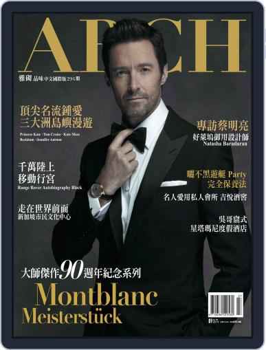 Arch 雅趣 July 4th, 2014 Digital Back Issue Cover