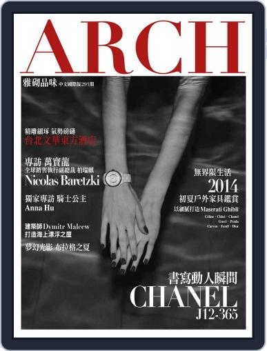 Arch 雅趣 June 5th, 2014 Digital Back Issue Cover