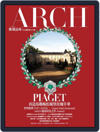 Arch 雅趣 May 5th, 2014 Digital Back Issue Cover