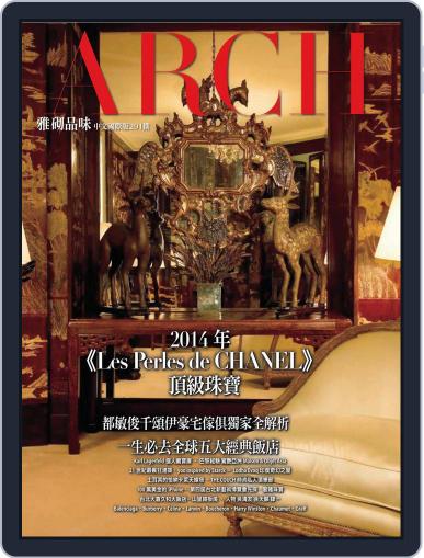 Arch 雅趣 April 2nd, 2014 Digital Back Issue Cover