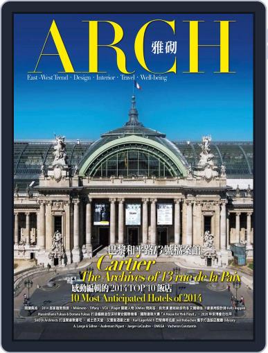 Arch 雅趣 January 5th, 2014 Digital Back Issue Cover