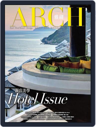 Arch 雅趣 September 3rd, 2013 Digital Back Issue Cover