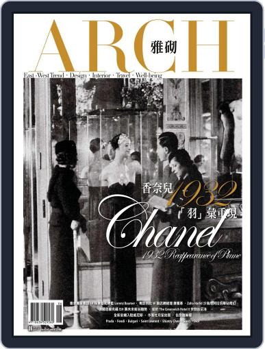 Arch 雅趣 June 3rd, 2013 Digital Back Issue Cover