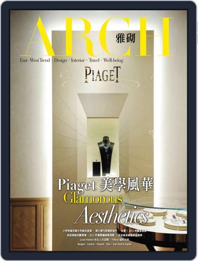 Arch 雅趣 May 6th, 2013 Digital Back Issue Cover