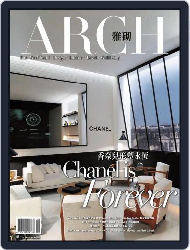Arch 雅趣 April 3rd, 2013 Digital Back Issue Cover