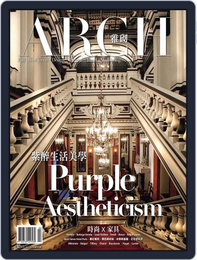 Arch 雅趣 February 4th, 2013 Digital Back Issue Cover