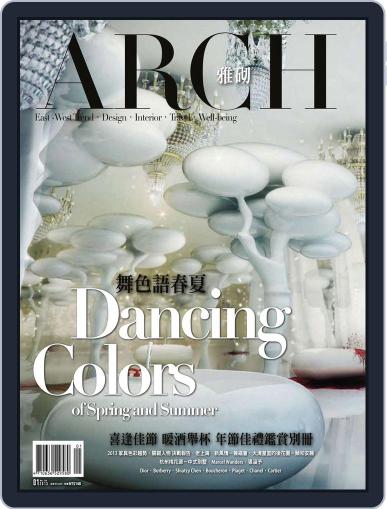 Arch 雅趣 January 3rd, 2013 Digital Back Issue Cover