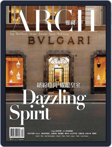 Arch 雅趣 December 3rd, 2012 Digital Back Issue Cover