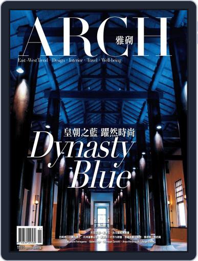Arch 雅趣 November 6th, 2012 Digital Back Issue Cover