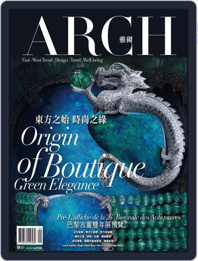 Arch 雅趣 September 7th, 2012 Digital Back Issue Cover