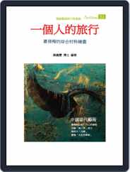 Artchina 中國當代藝術 (Digital) Subscription                    November 28th, 2017 Issue