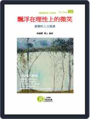 Artchina 中國當代藝術 (Digital) Subscription                    February 18th, 2016 Issue