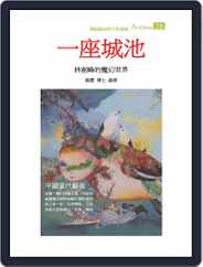 Artchina 中國當代藝術 (Digital) Subscription                    October 20th, 2015 Issue