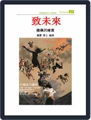 Artchina 中國當代藝術 (Digital) Subscription                    November 30th, 2014 Issue