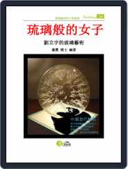Artchina 中國當代藝術 (Digital) Subscription                    October 30th, 2014 Issue