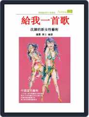 Artchina 中國當代藝術 (Digital) Subscription September 29th, 2014 Issue