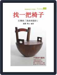 Artchina 中國當代藝術 (Digital) Subscription                    August 4th, 2014 Issue