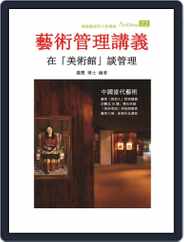 Artchina 中國當代藝術 (Digital) Subscription                    July 1st, 2014 Issue
