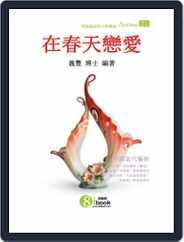 Artchina 中國當代藝術 (Digital) Subscription June 6th, 2014 Issue