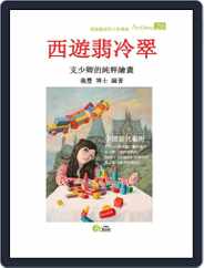 Artchina 中國當代藝術 (Digital) Subscription                    May 1st, 2014 Issue