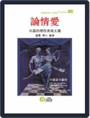 Artchina 中國當代藝術 (Digital) Subscription                    April 1st, 2014 Issue