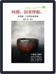 Artchina 中國當代藝術 (Digital) Subscription                    March 3rd, 2014 Issue