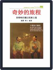 Artchina 中國當代藝術 (Digital) Subscription                    February 1st, 2014 Issue