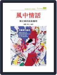 Artchina 中國當代藝術 (Digital) Subscription                    November 4th, 2013 Issue
