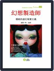 Artchina 中國當代藝術 (Digital) Subscription                    September 30th, 2013 Issue