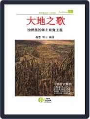 Artchina 中國當代藝術 (Digital) Subscription July 31st, 2013 Issue